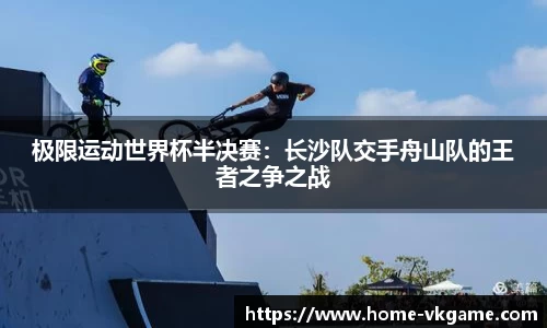 VKGAME威客电竞平台