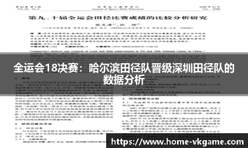 VKGAME威客电竞首页