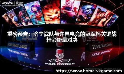 VKGAME威客电竞平台