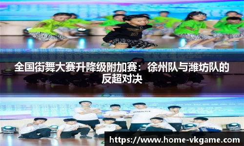 VKGAME威客电竞APP