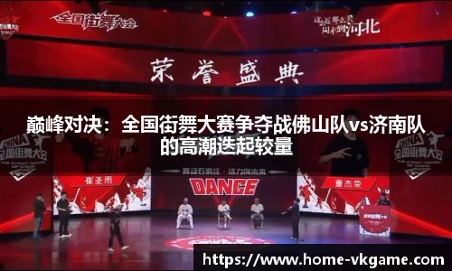 VKGAME威客电竞首页