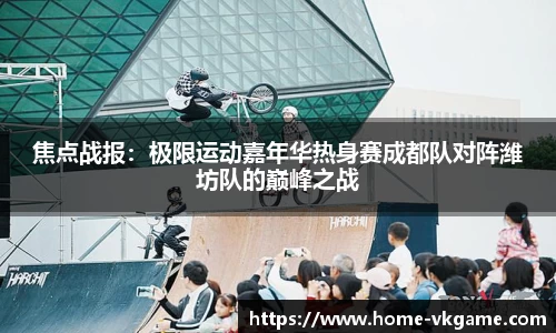 VKGAME威客电竞首页